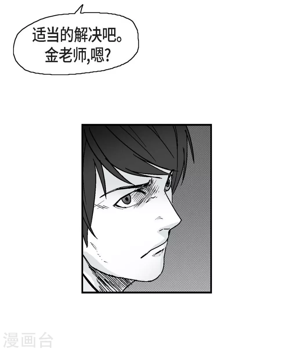 第4话 校园暴力(1/2)-第5话