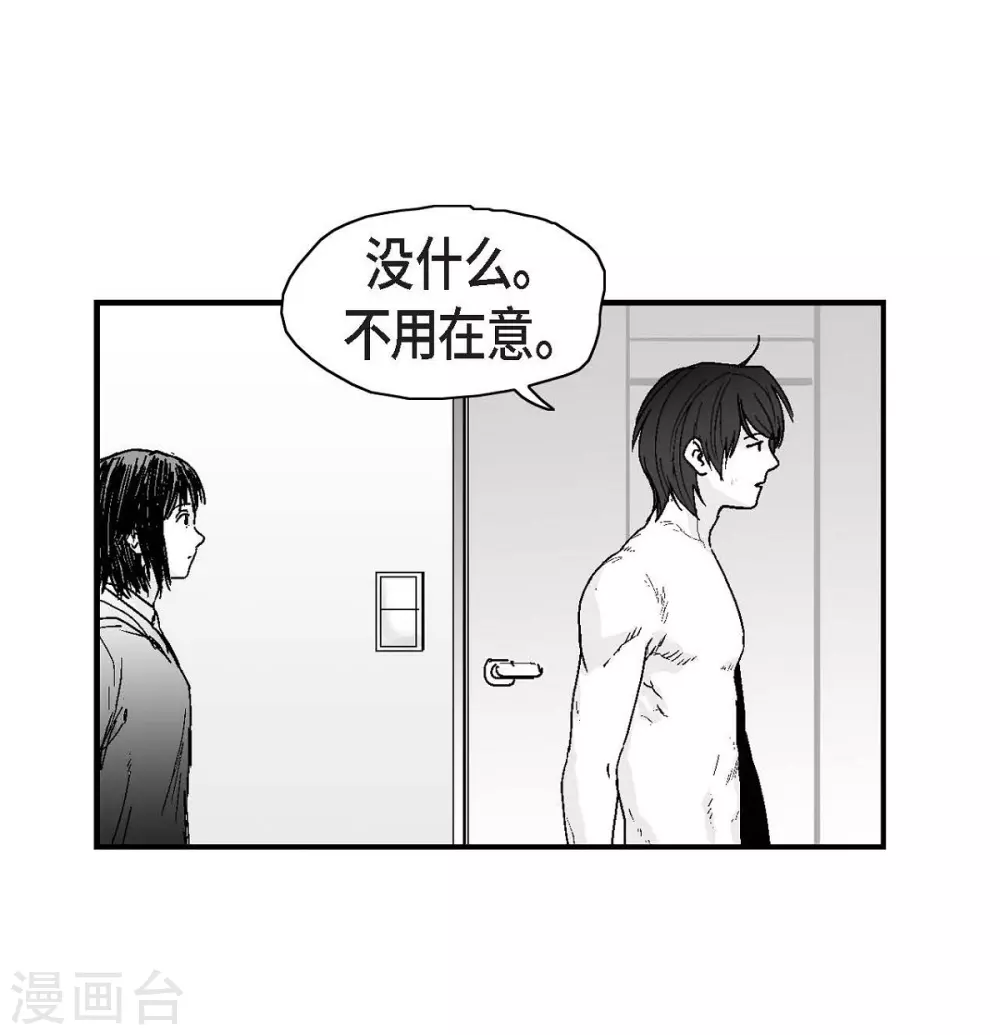 第4话 校园暴力(1/2)-第5话