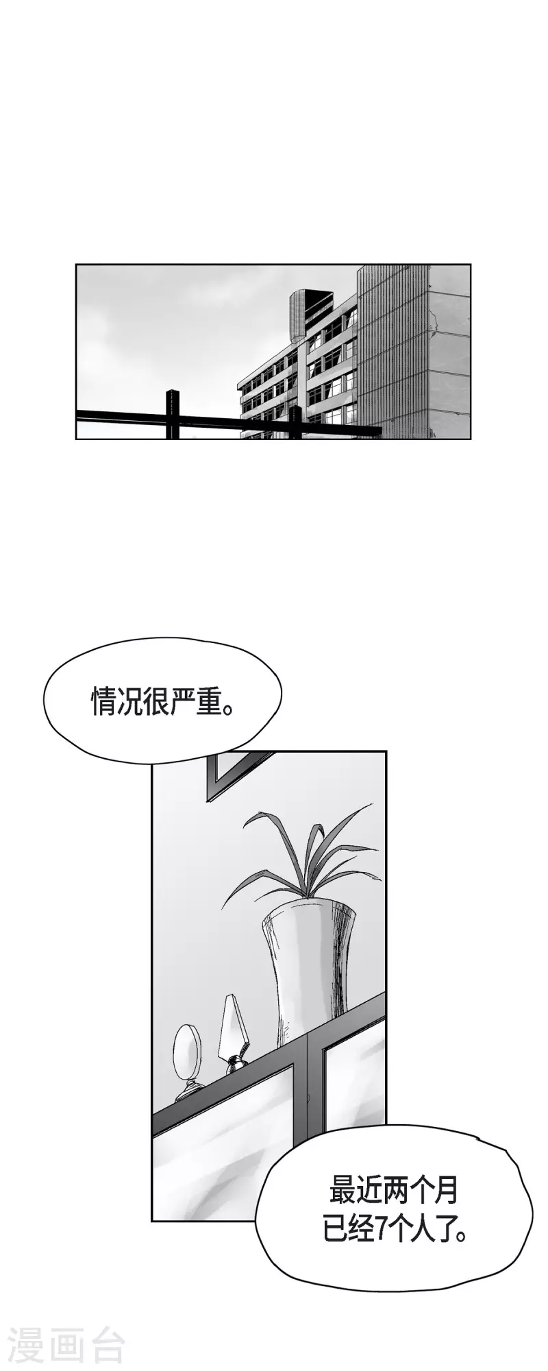 第40话 调查问卷-第41话