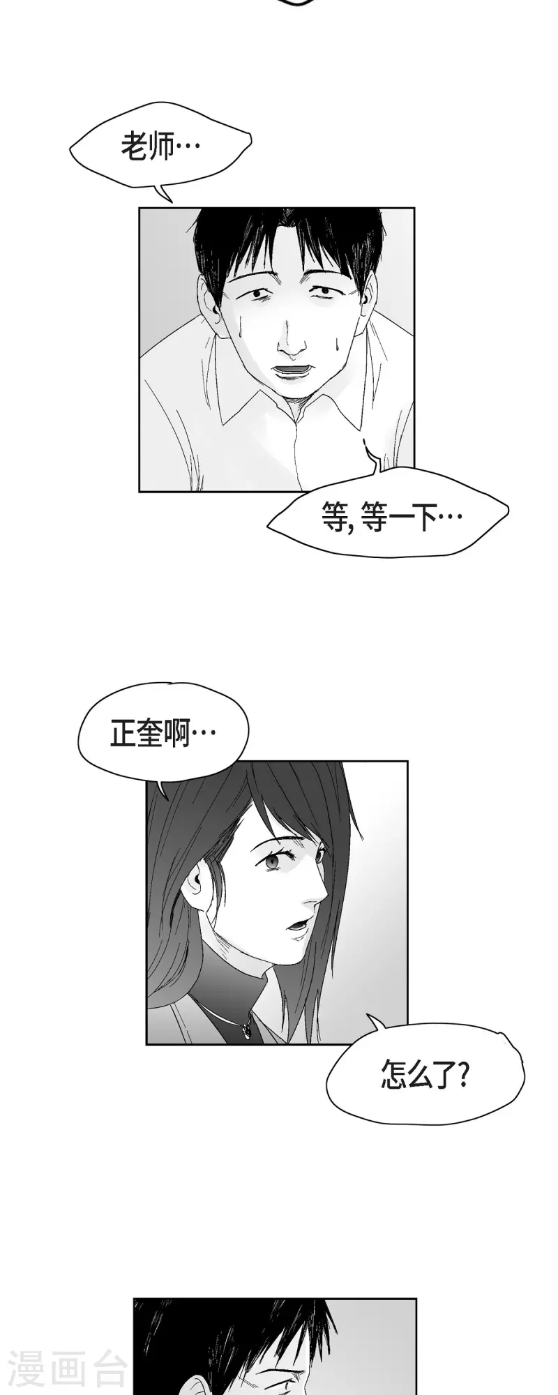 第40话 调查问卷-第41话