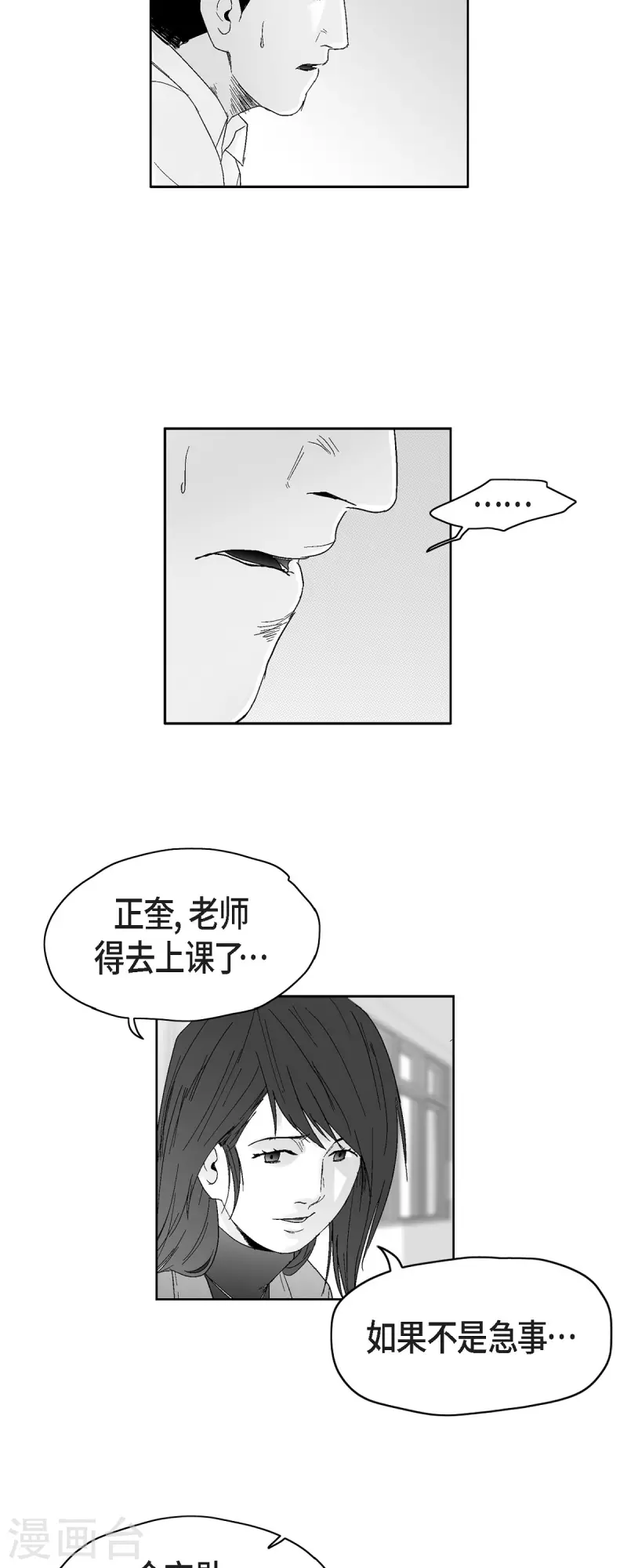 第40话 调查问卷-第41话