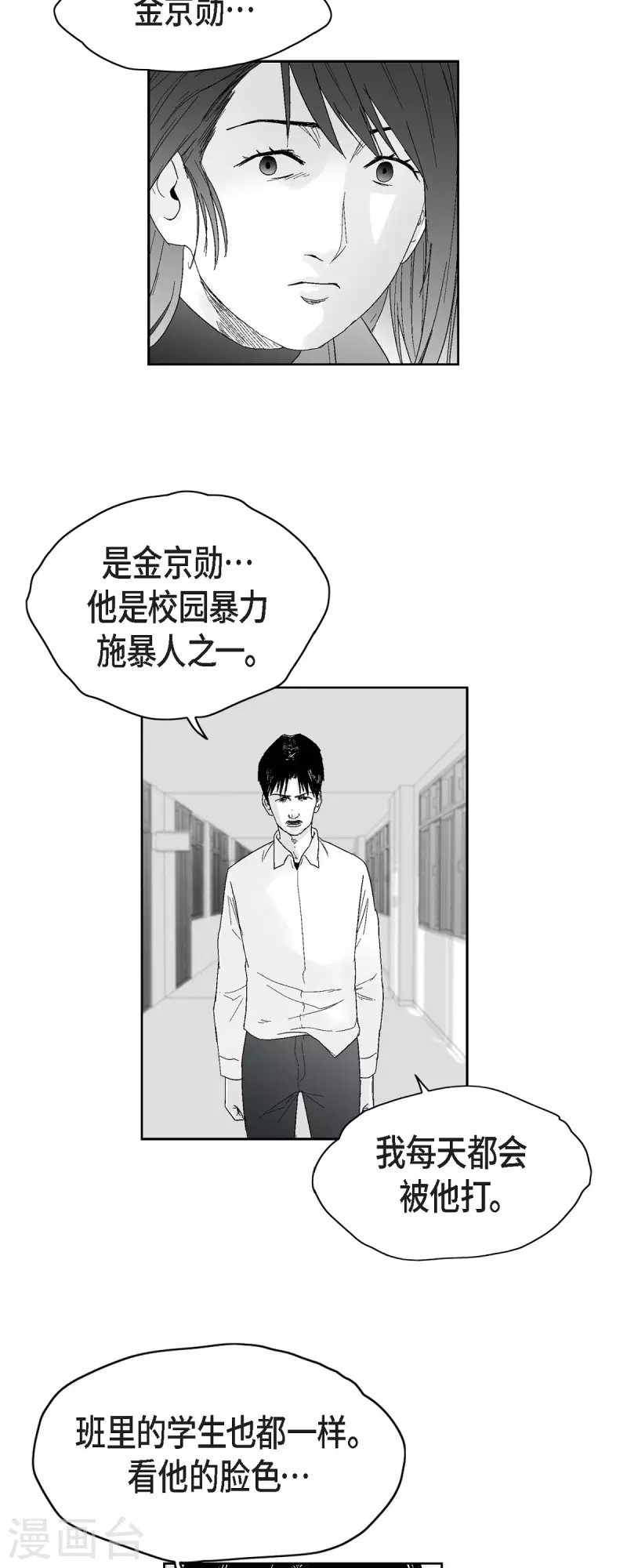 第40话 调查问卷-第41话
