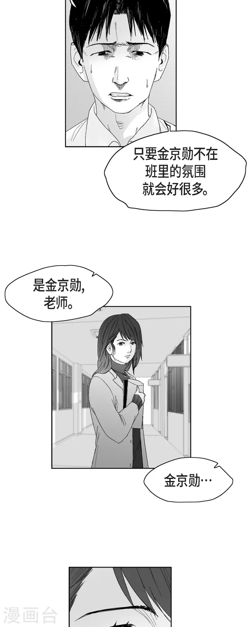第40话 调查问卷-第41话