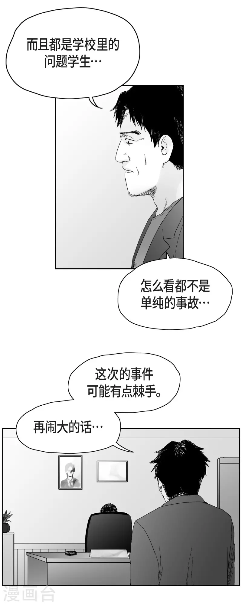 第40话 调查问卷-第41话