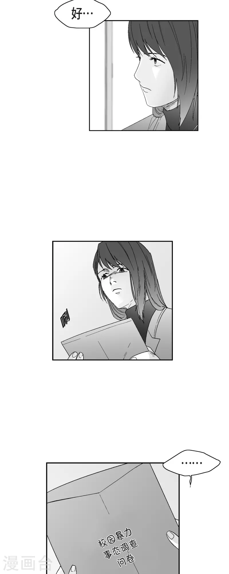 第40话 调查问卷-第41话
