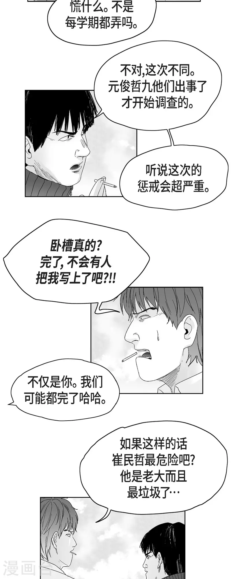 第40话 调查问卷-第41话