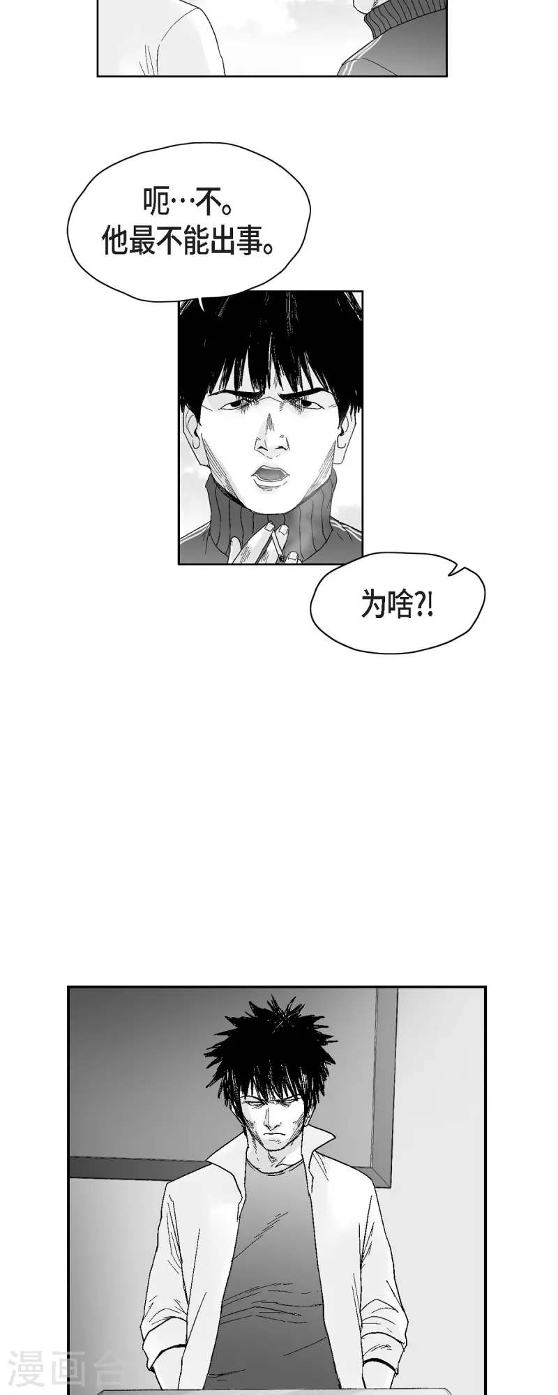 第40话 调查问卷-第41话