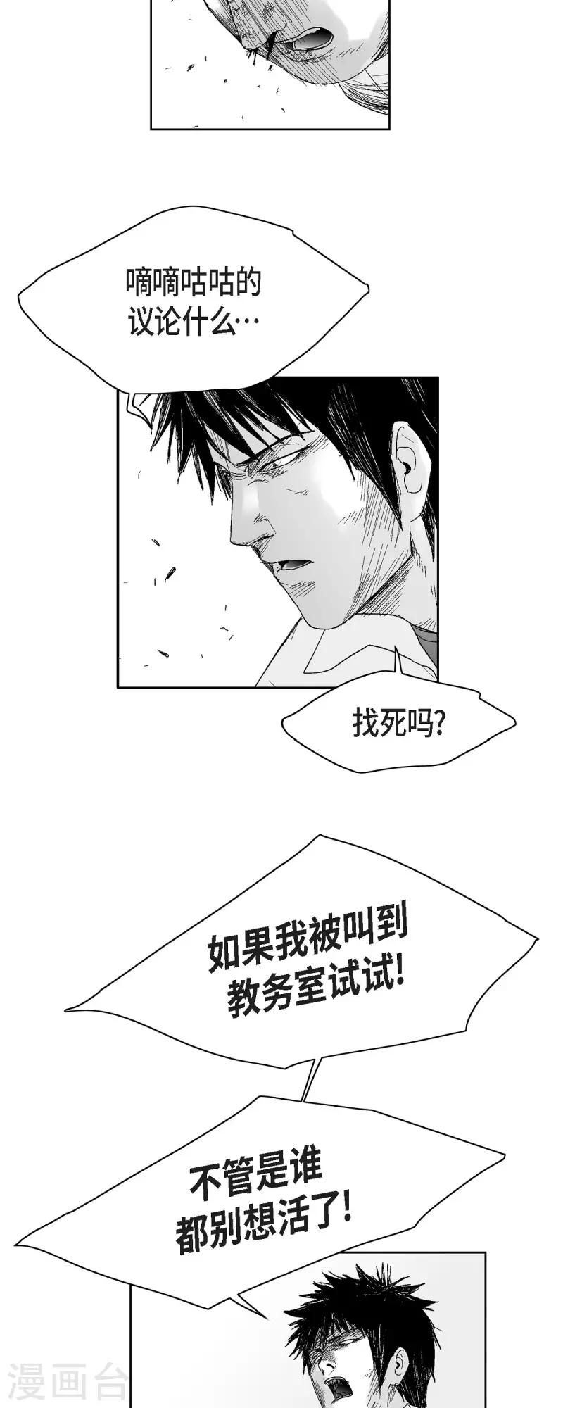 第40话 调查问卷-第41话
