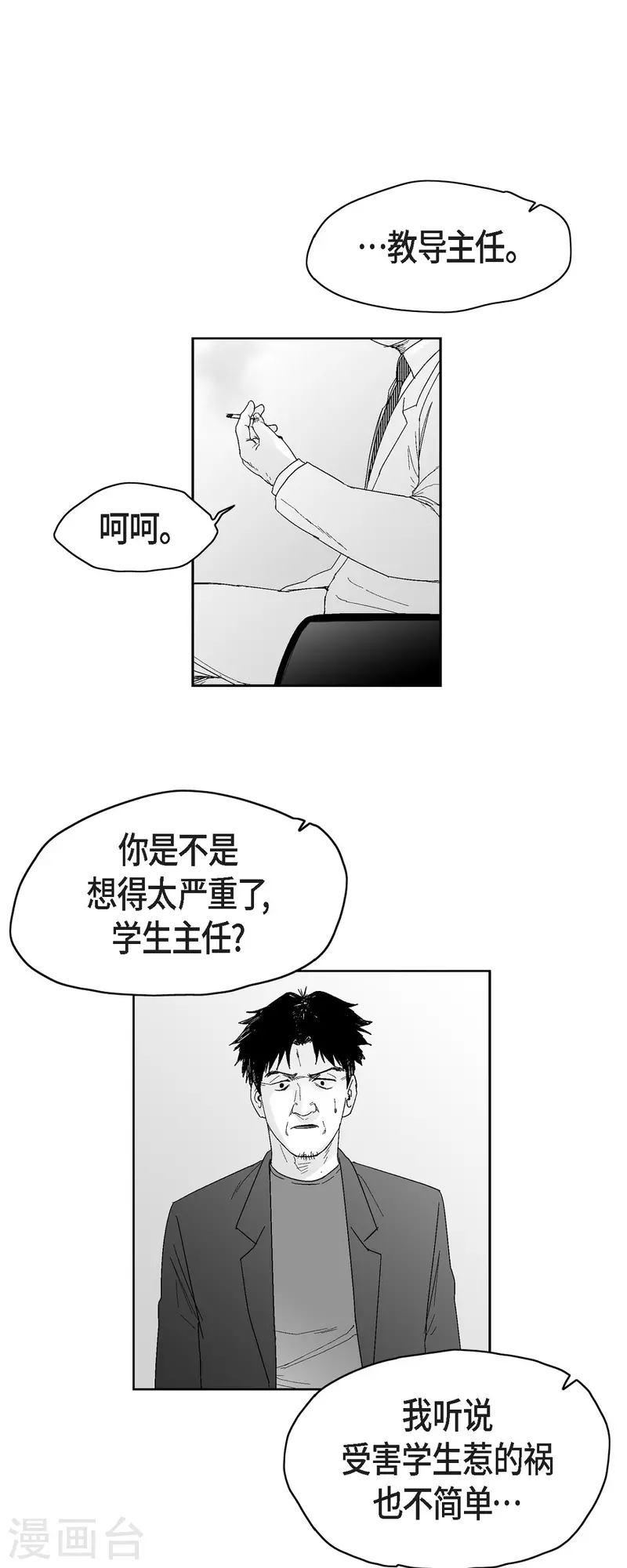 第40话 调查问卷-第41话