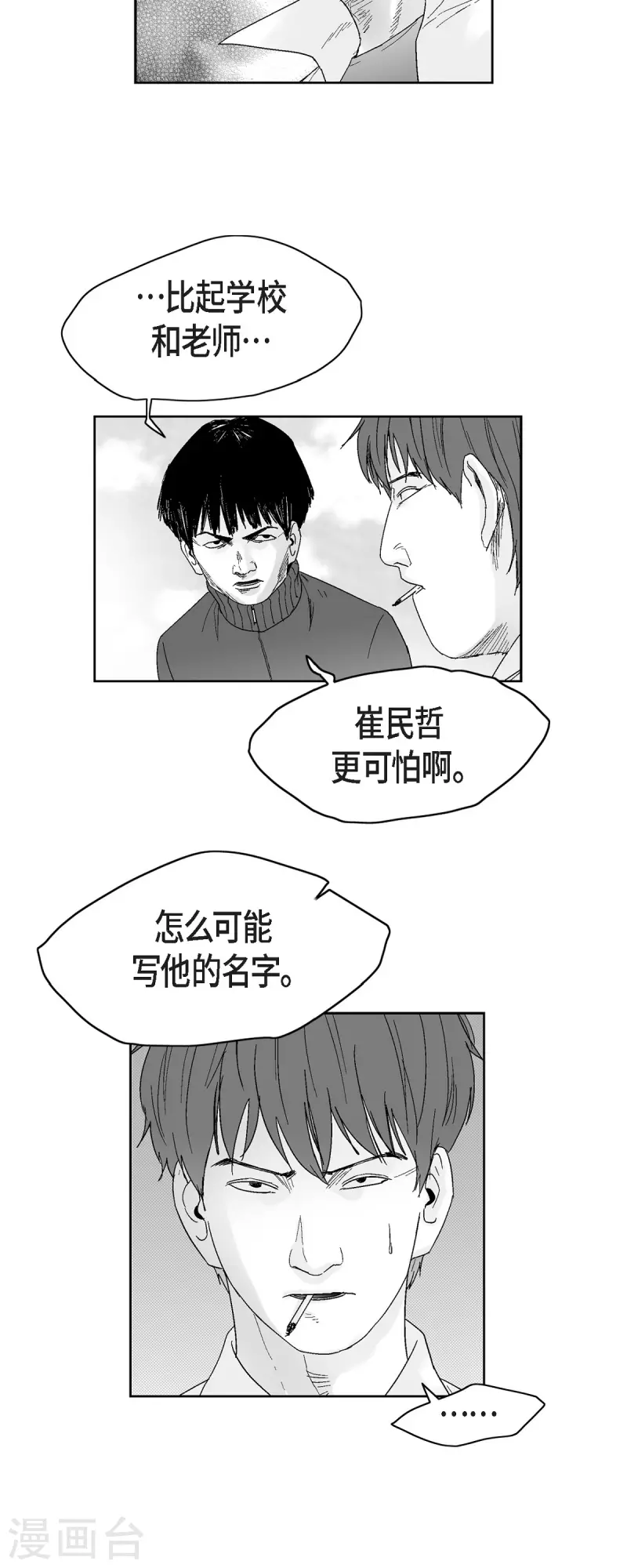 第40话 调查问卷-第41话