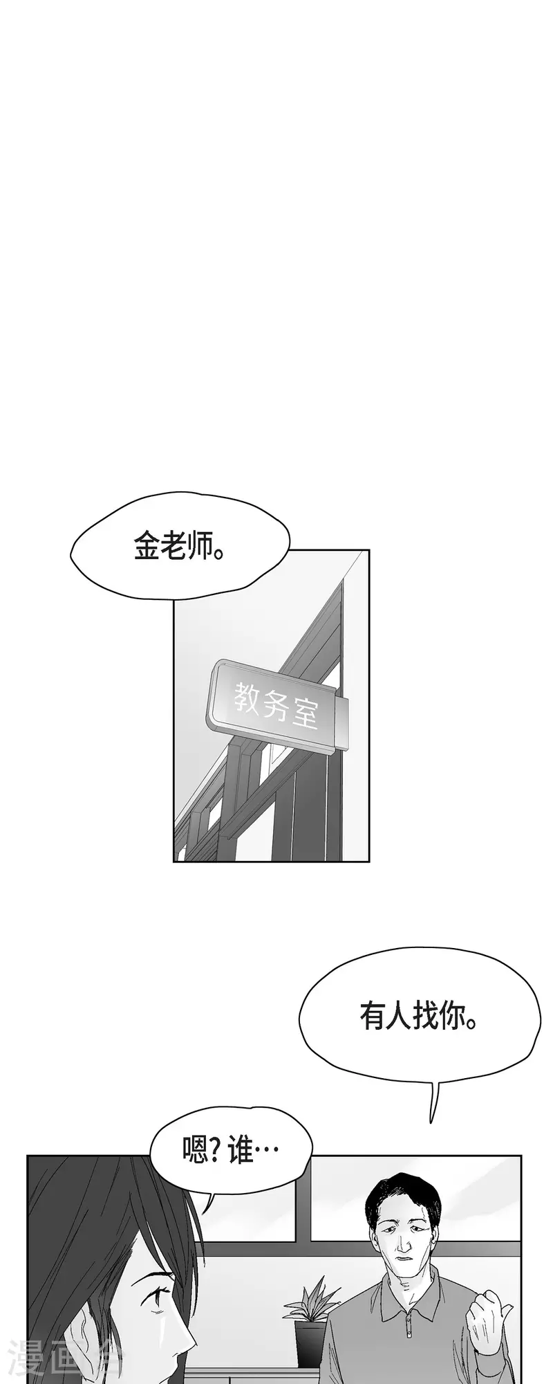 第40话 调查问卷-第41话