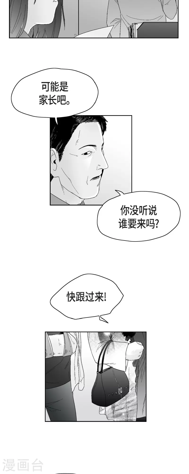 第40话 调查问卷-第41话