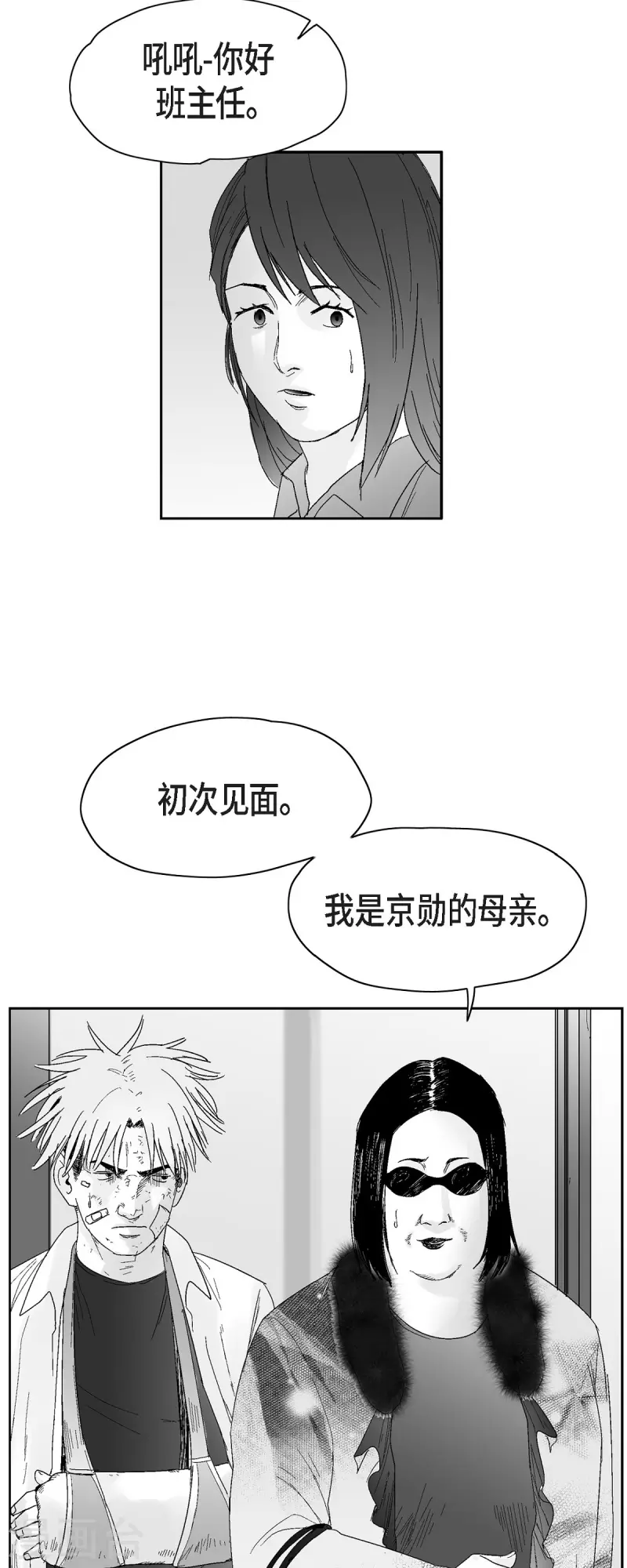 第40话 调查问卷-第41话