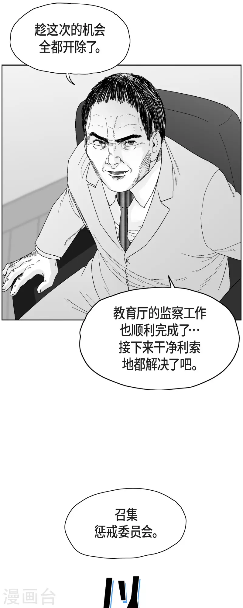 第40话 调查问卷-第41话