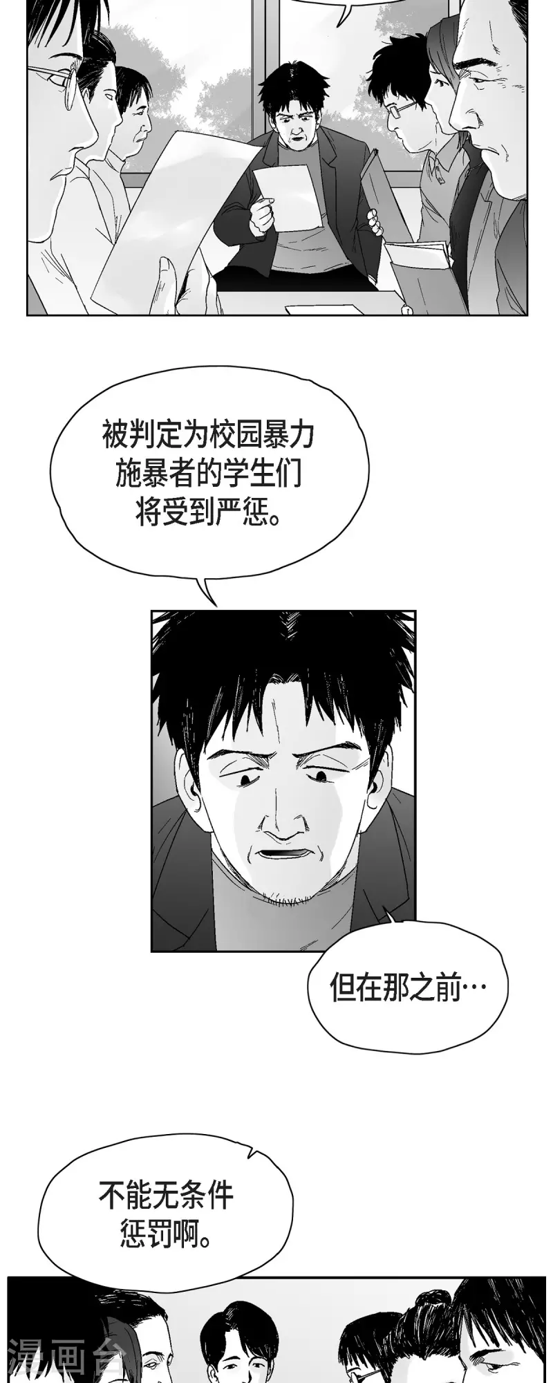 第40话 调查问卷-第41话