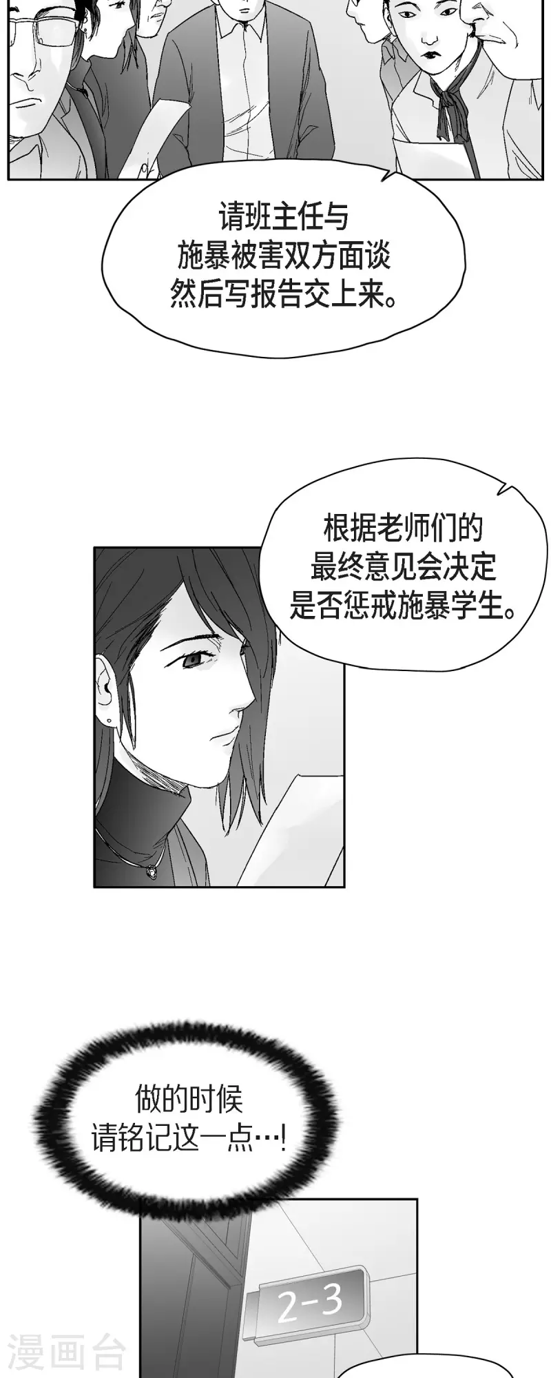 第40话 调查问卷-第41话
