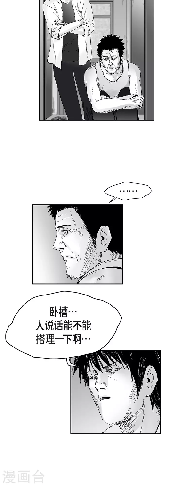 第42话 传话-第43话