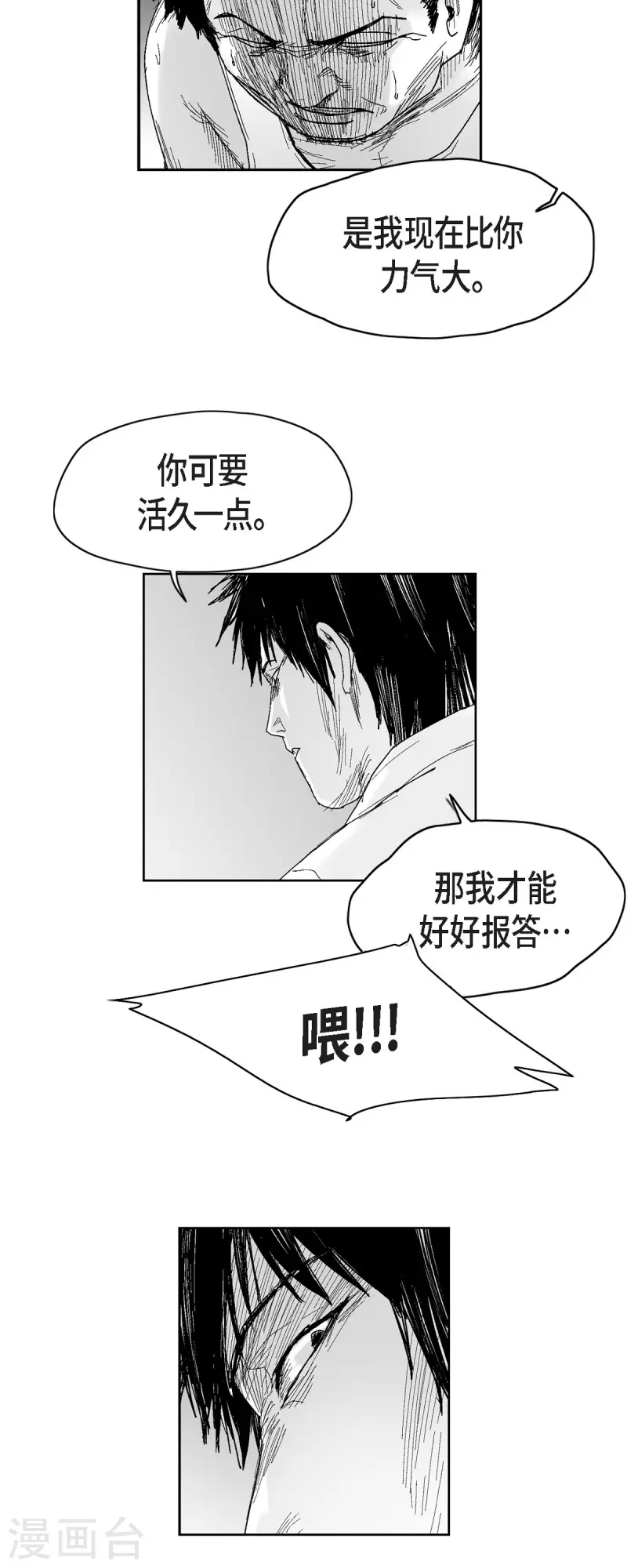 第42话 传话-第43话