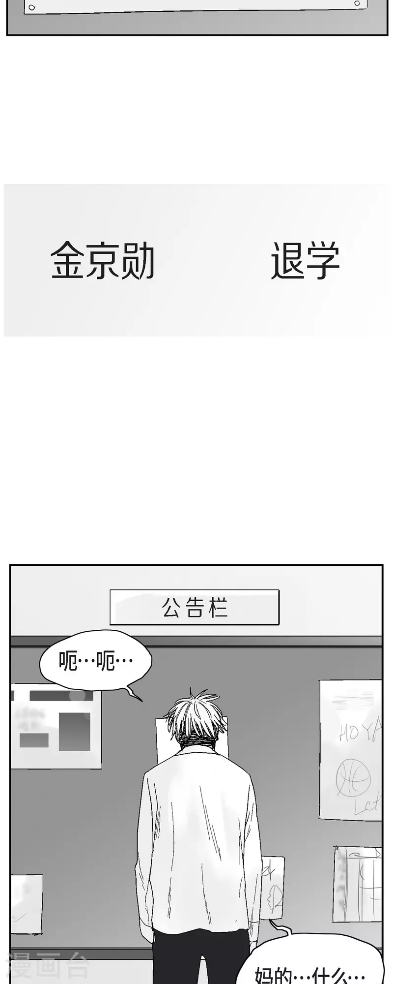 第42话 传话-第43话