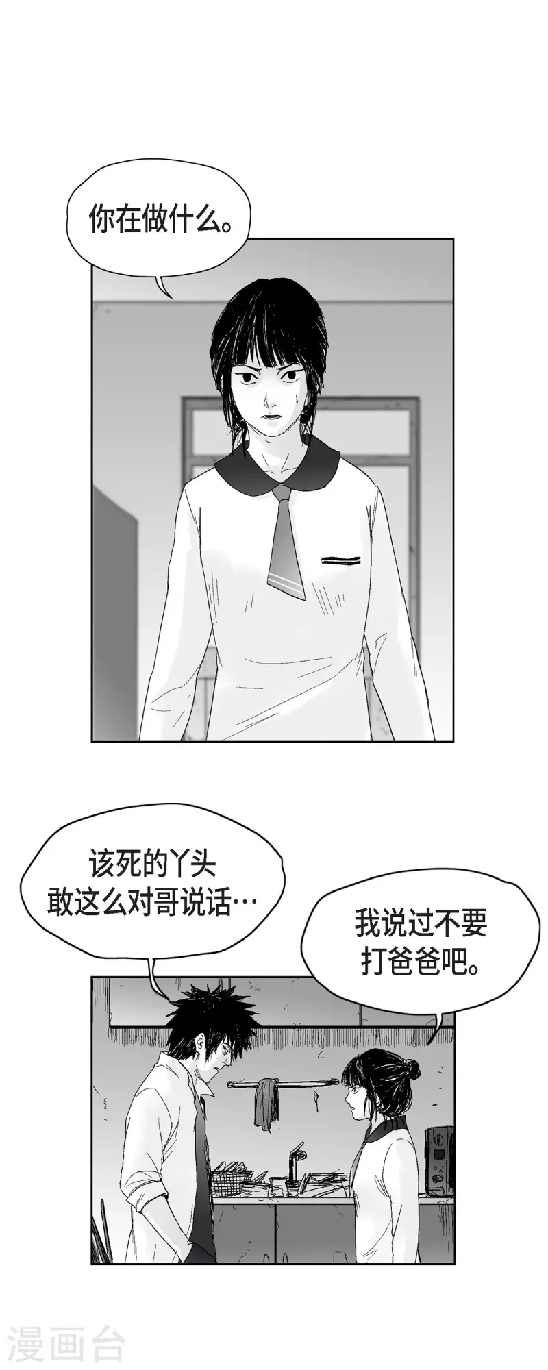 第42话 传话-第43话