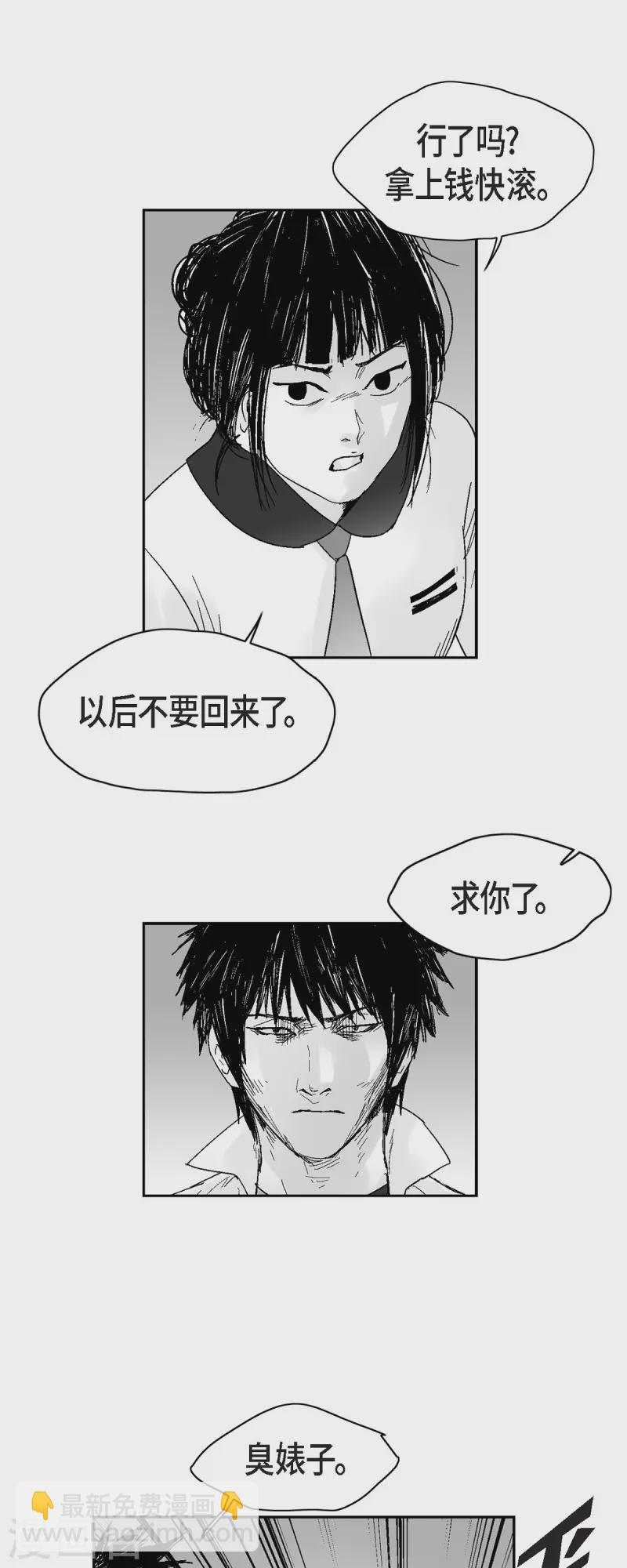 第42话 传话-第43话