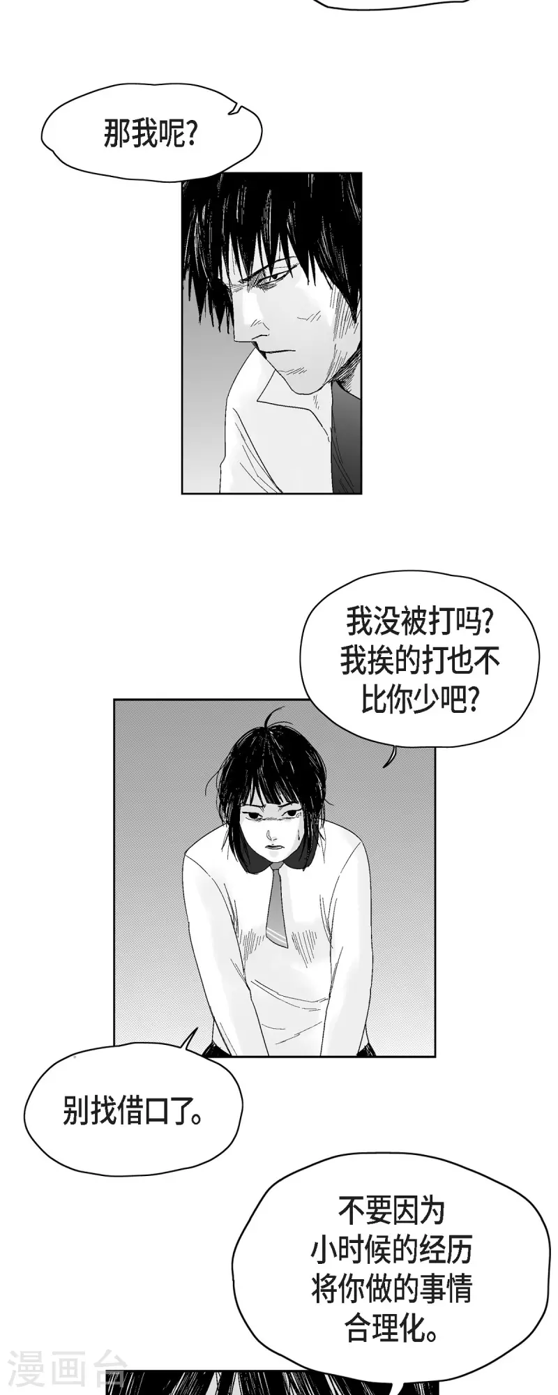 第42话 传话-第43话