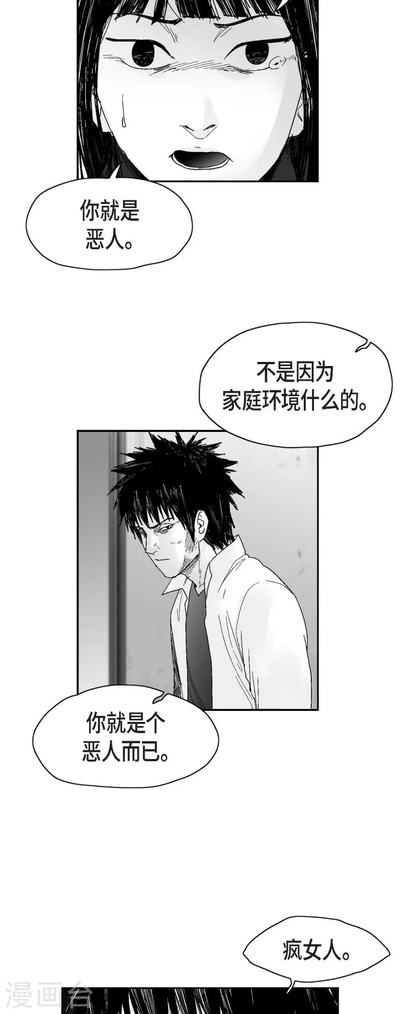第42话 传话-第43话