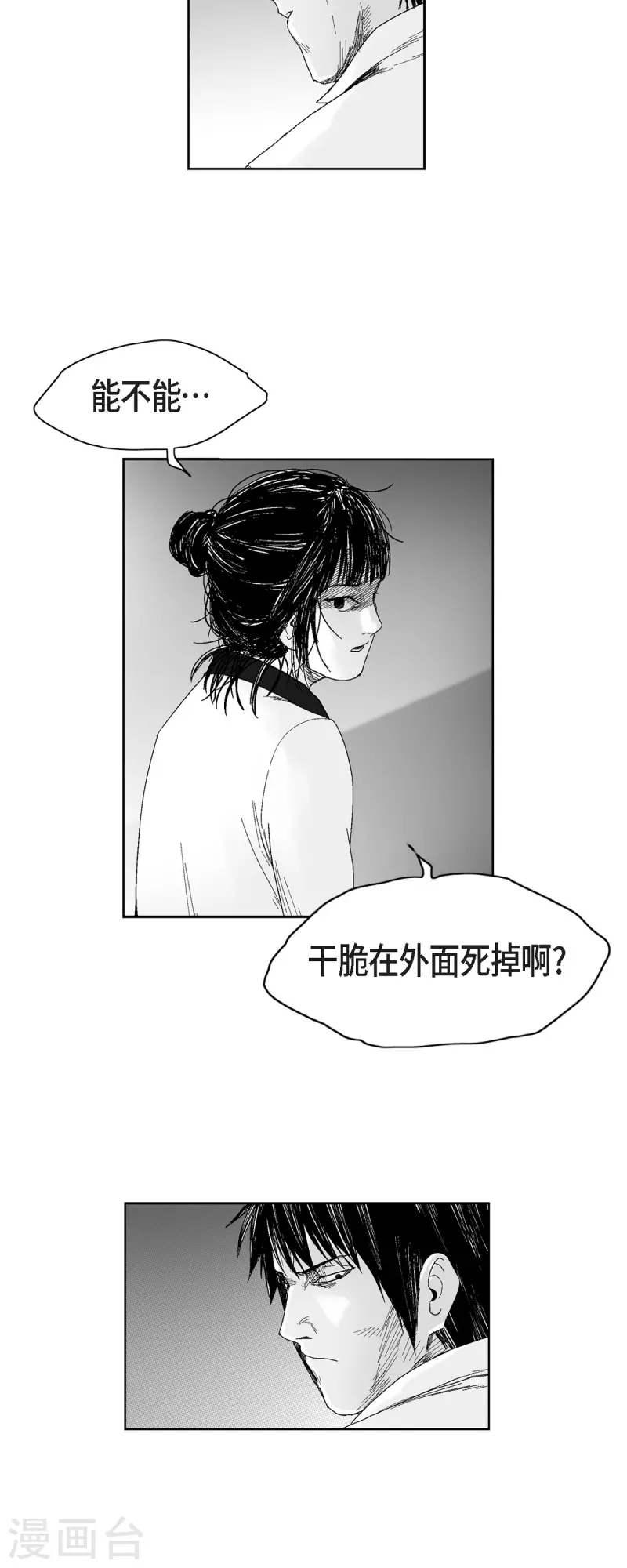 第42话 传话-第43话