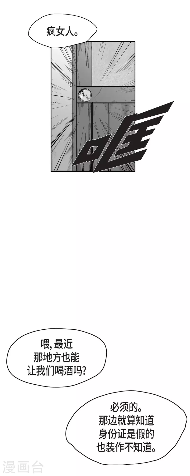 第42话 传话-第43话