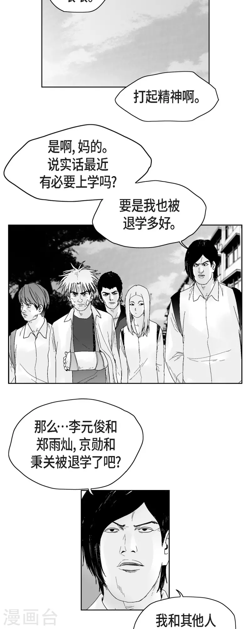 第42话 传话-第43话