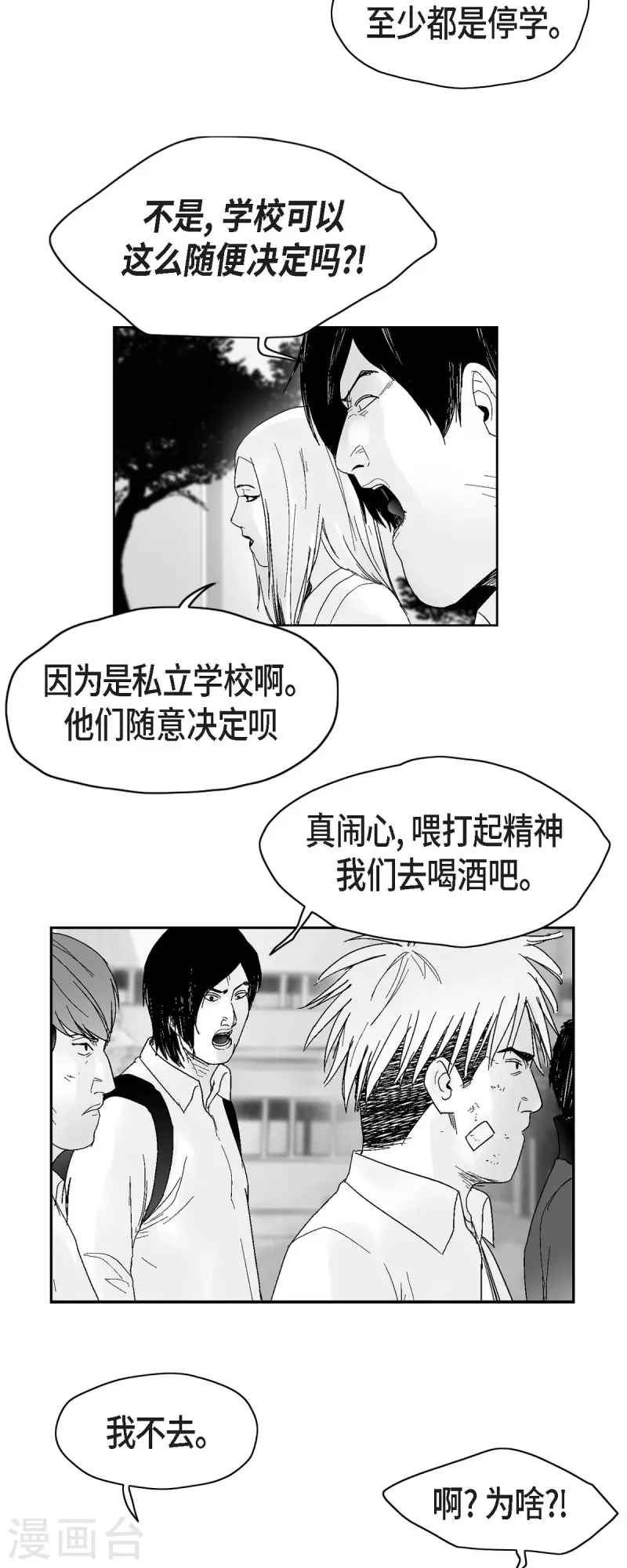 第42话 传话-第43话