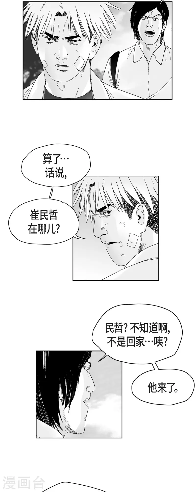 第42话 传话-第43话