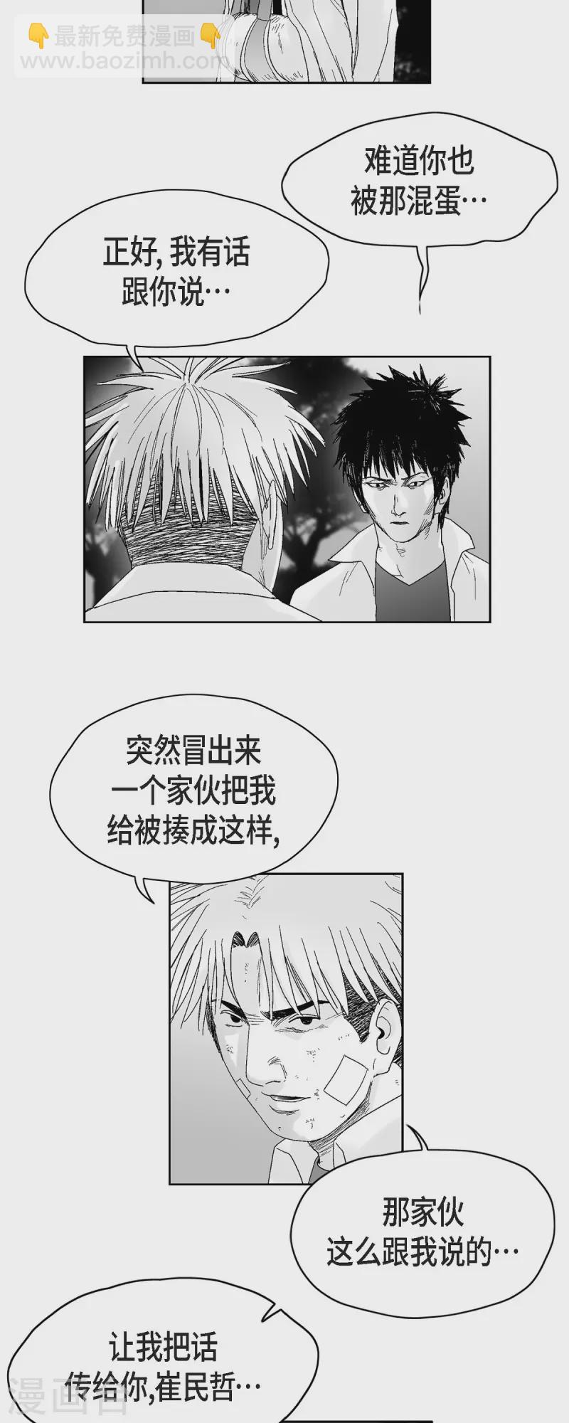 第42话 传话-第43话
