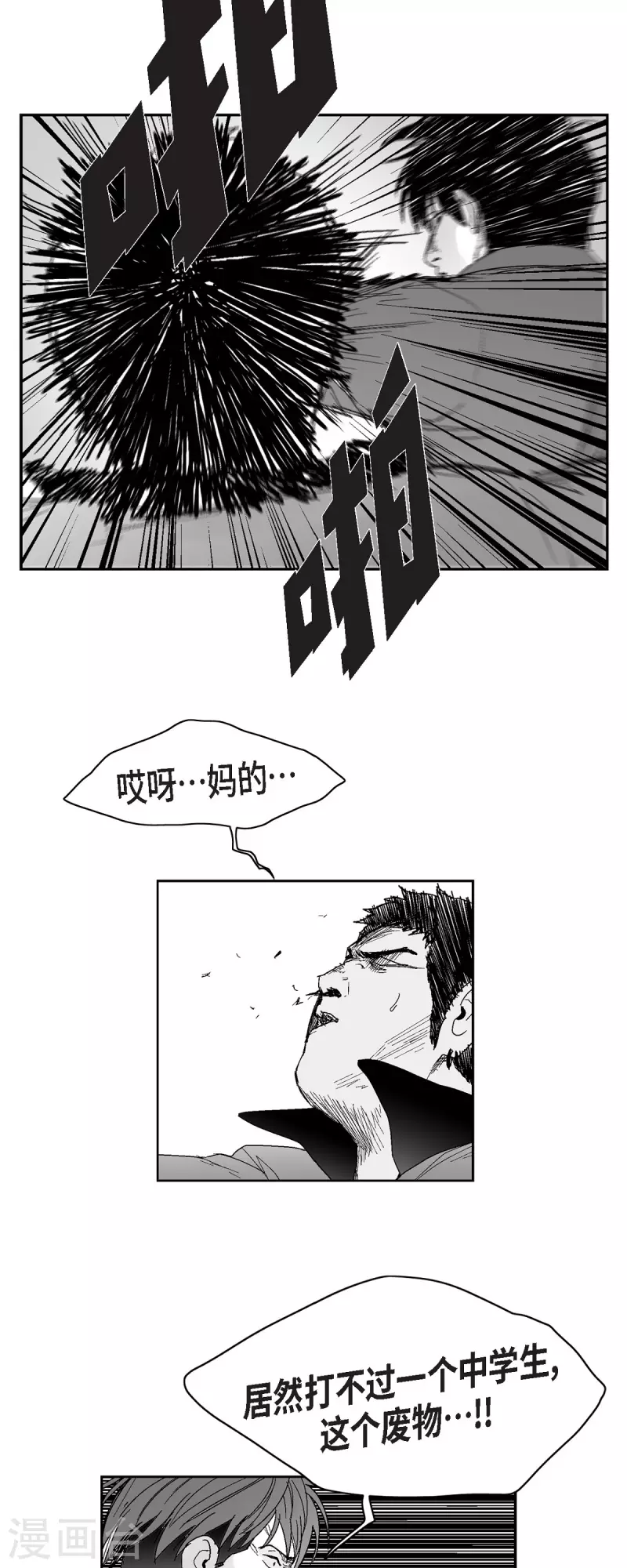 第44话 被围堵-第45话