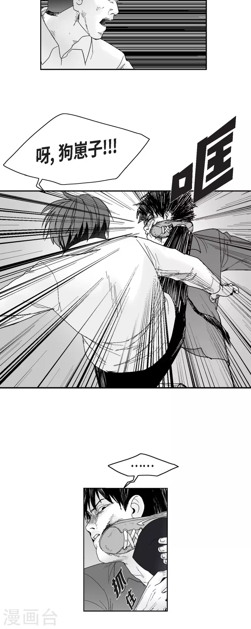第44话 被围堵-第45话