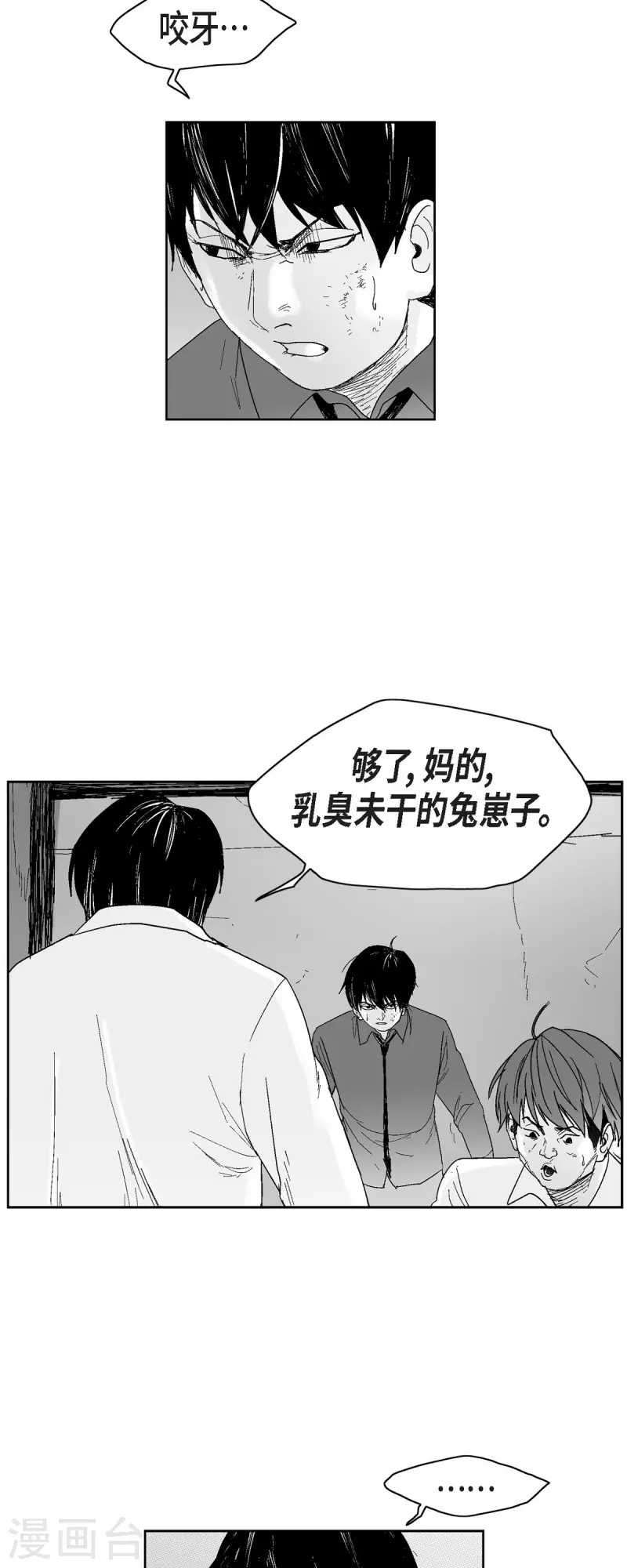 第44话 被围堵-第45话