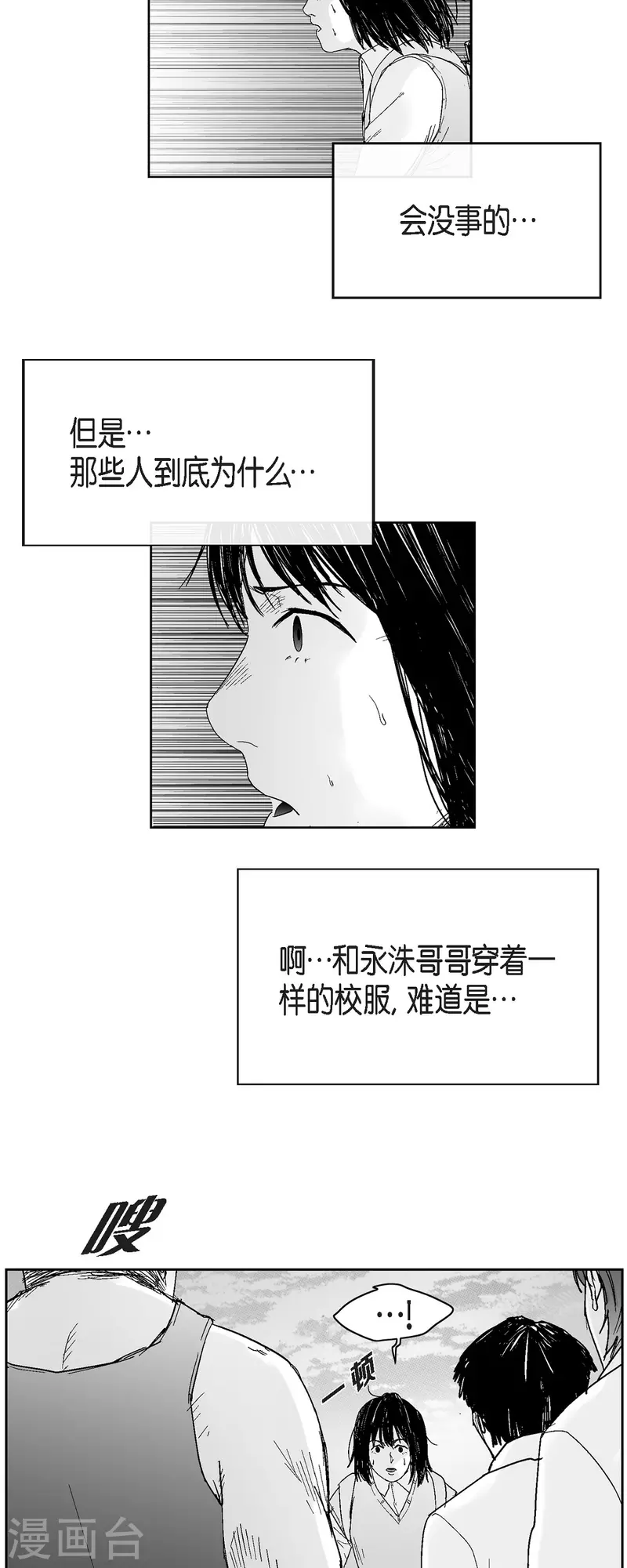 第44话 被围堵-第45话