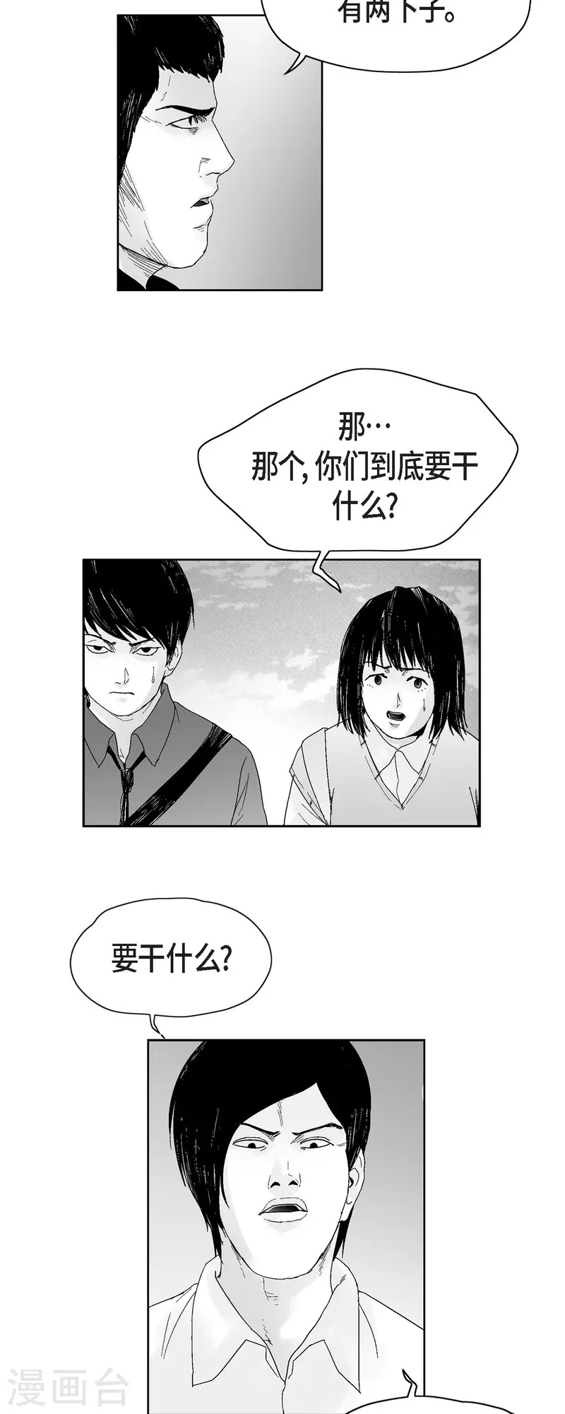 第44话 被围堵-第45话