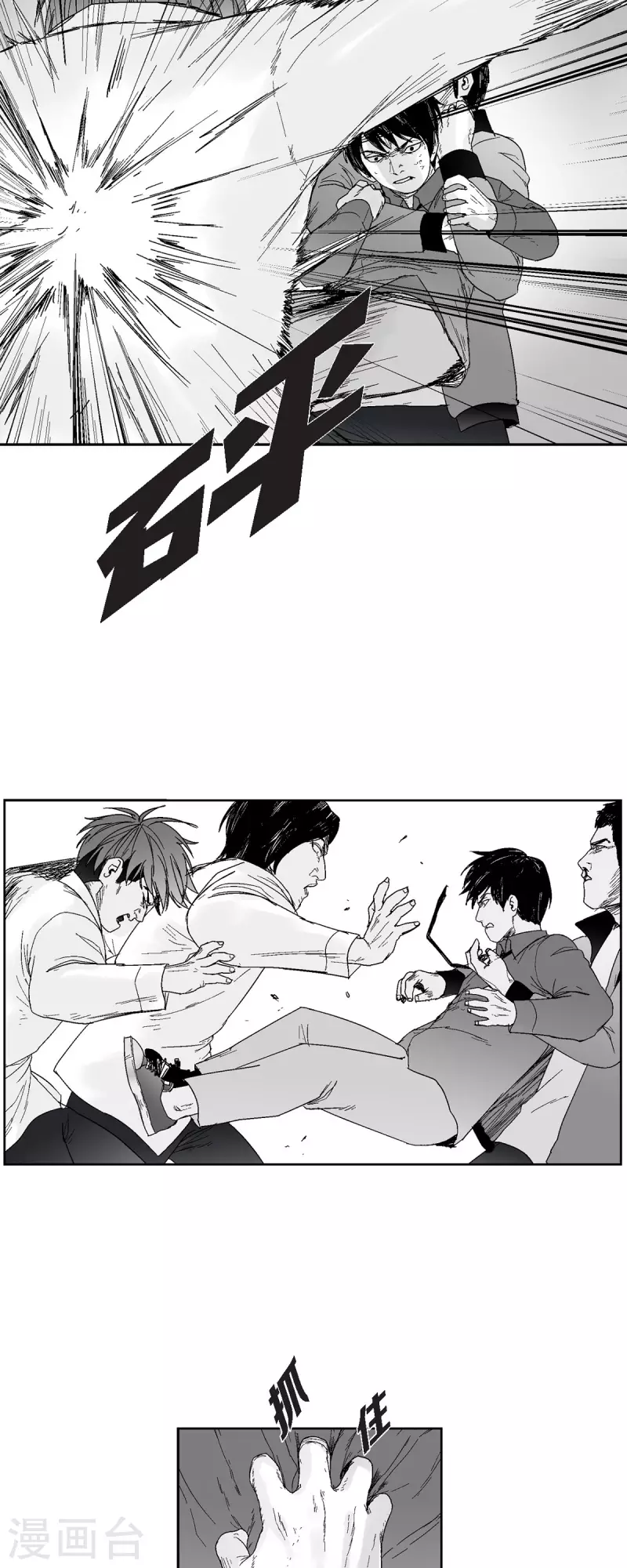 第44话 被围堵-第45话