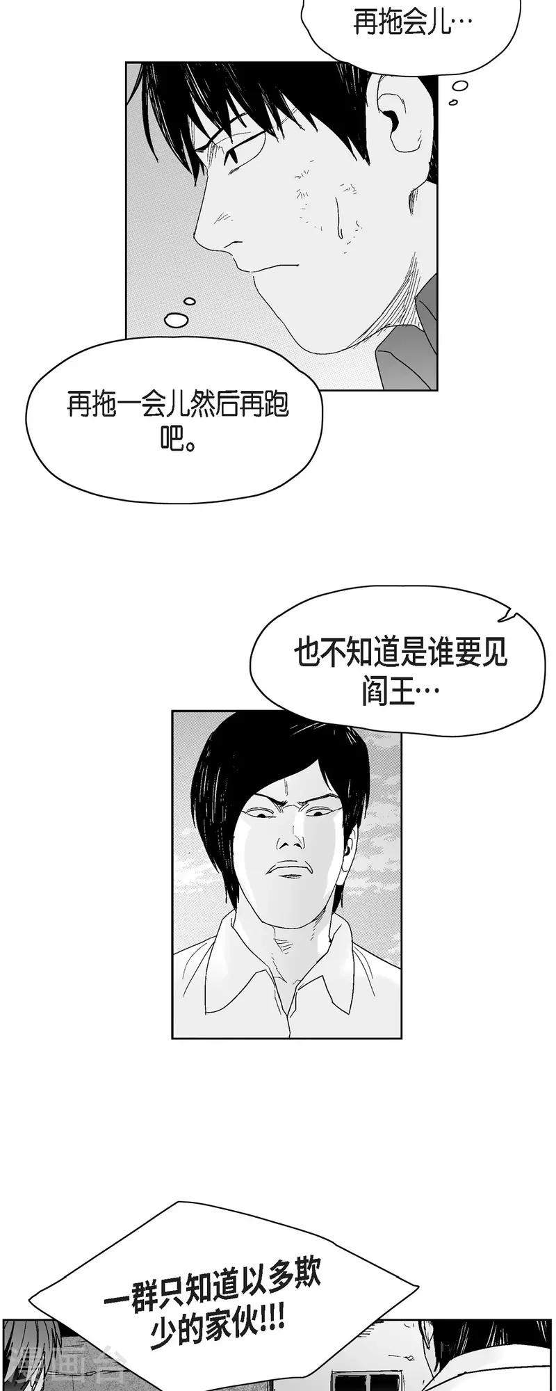 第44话 被围堵-第45话