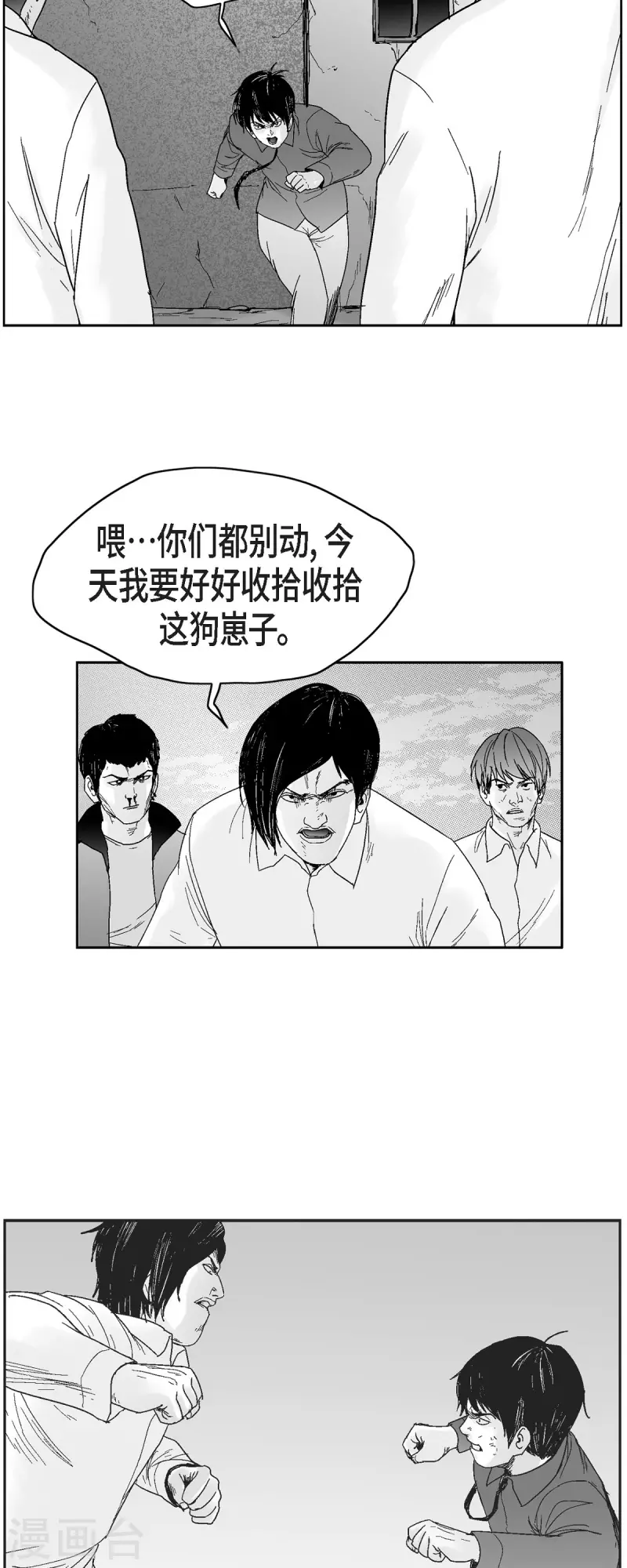 第44话 被围堵-第45话