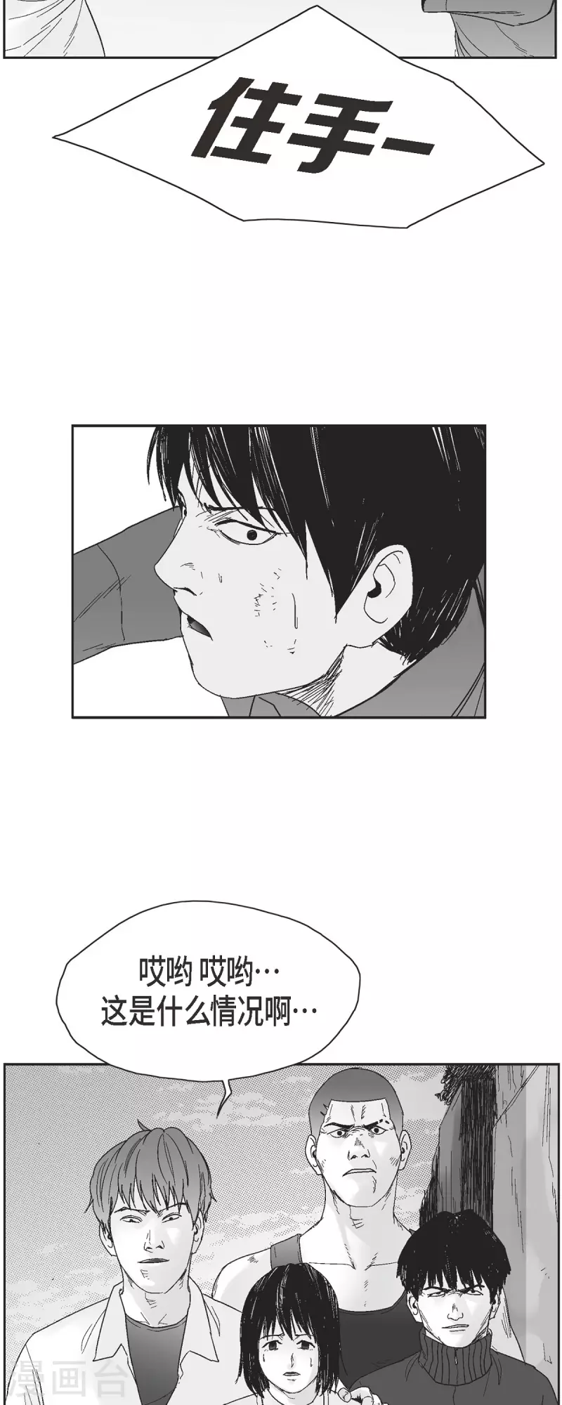 第44话 被围堵-第45话