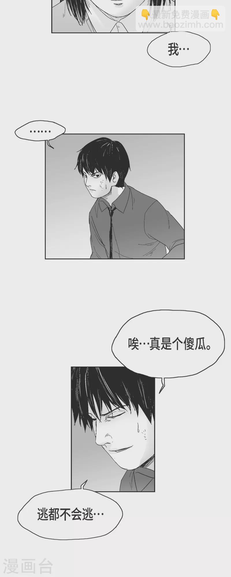 第44话 被围堵-第45话