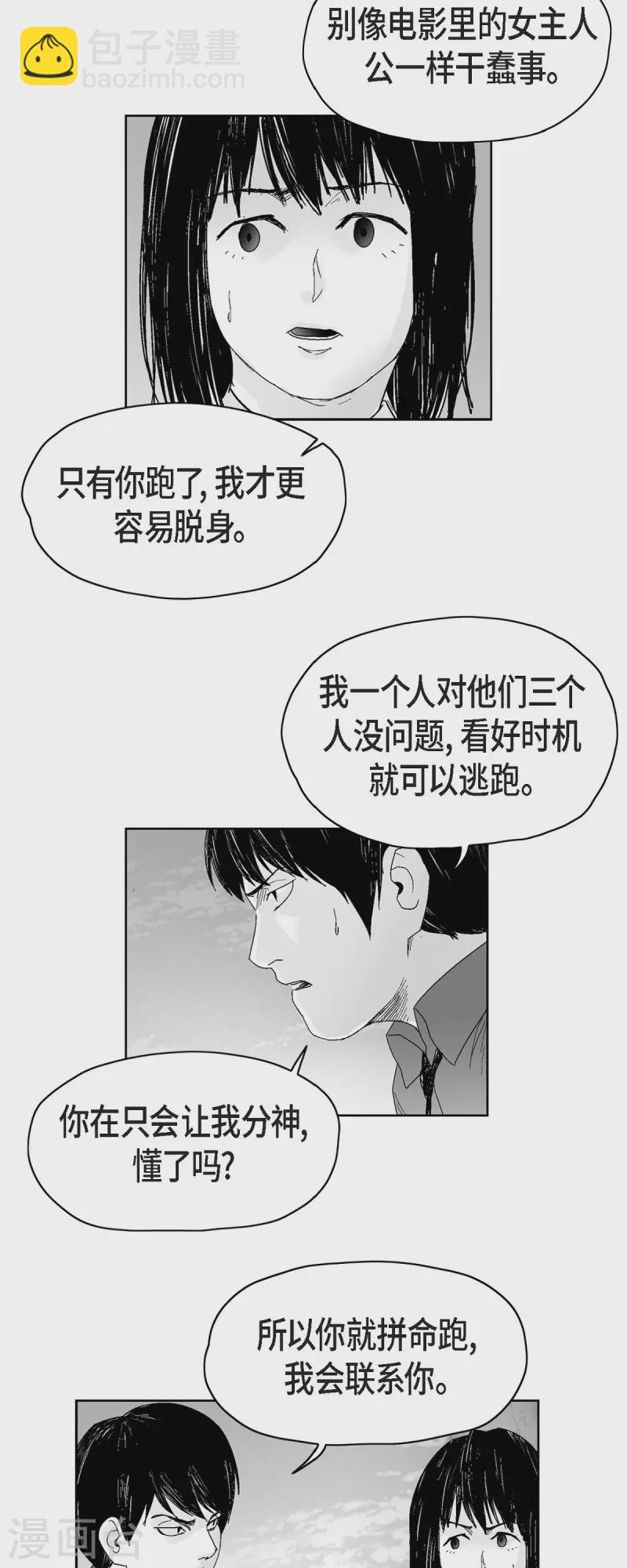 第44话 被围堵-第45话
