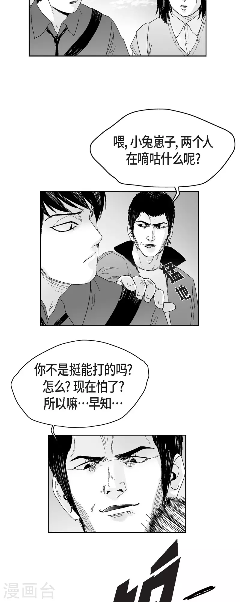 第44话 被围堵-第45话