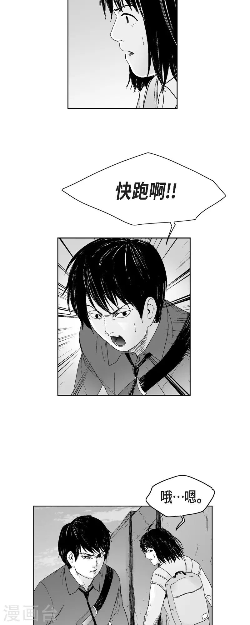 第44话 被围堵-第45话