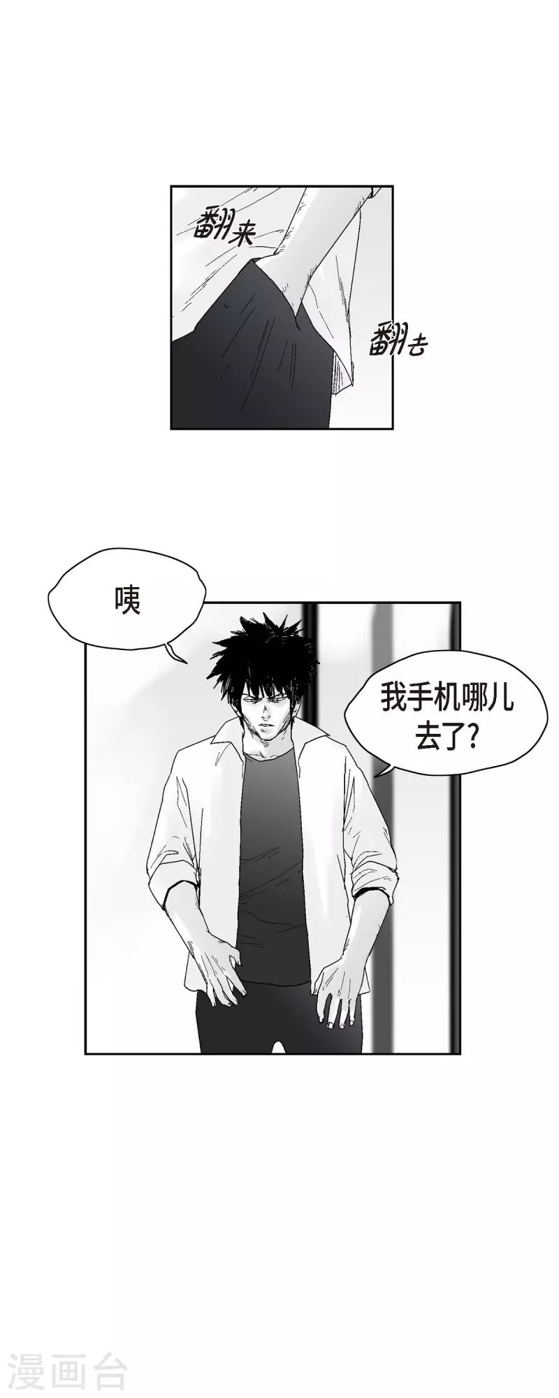 第46话 动一根汗毛的话-第47话