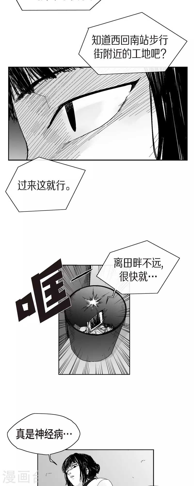 第46话 动一根汗毛的话-第47话