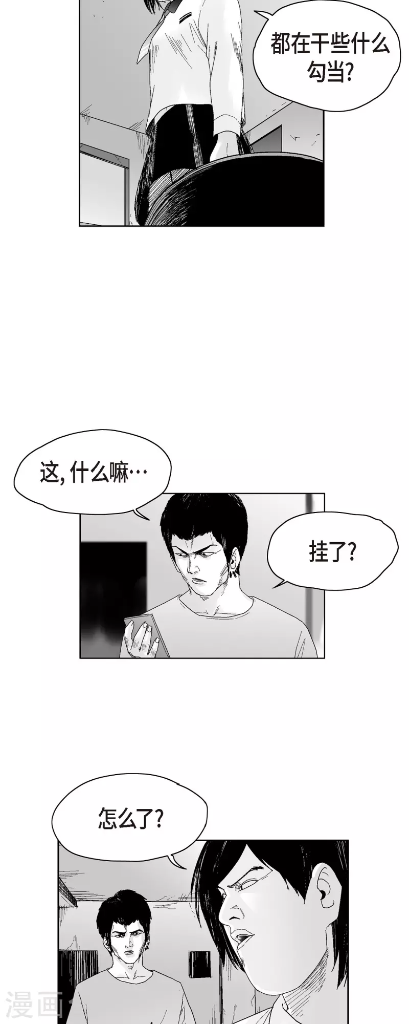 第46话 动一根汗毛的话-第47话