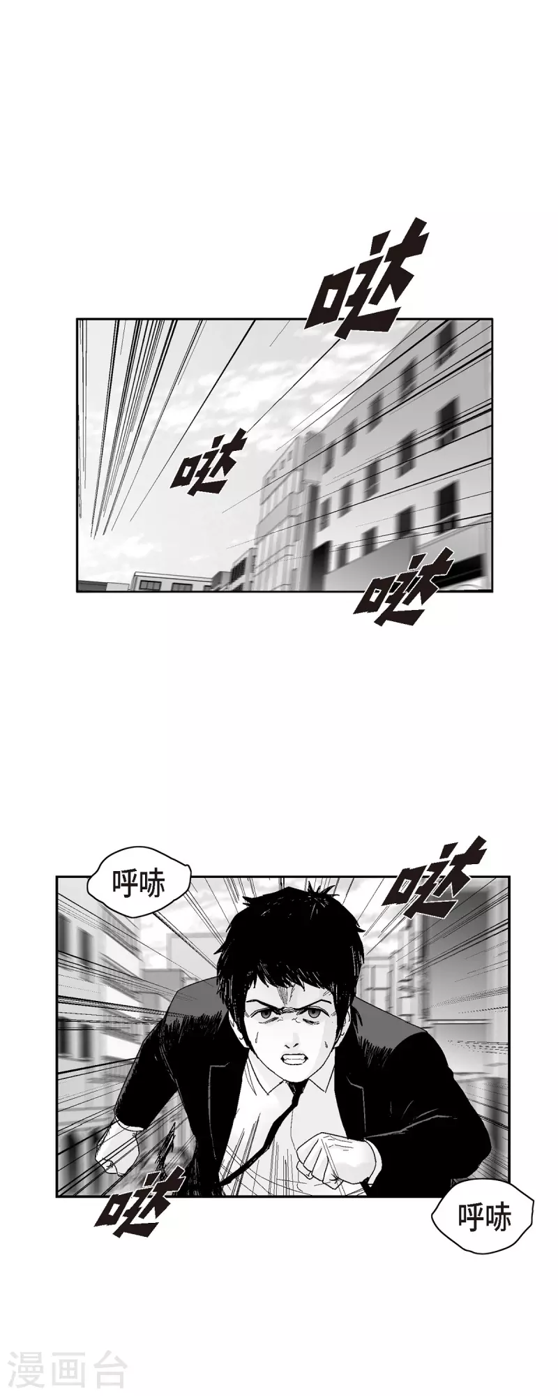 第46话 动一根汗毛的话-第47话